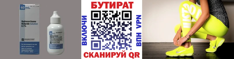 Бутират BDO 33%  blacksprut зеркало  Ува  купить  