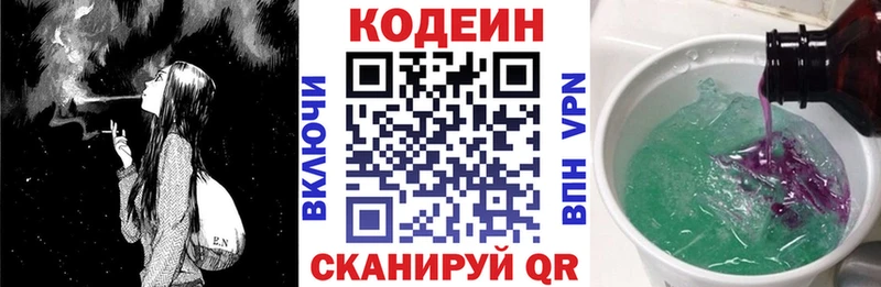 Codein напиток Lean (лин)  где купить наркотик  Ува 