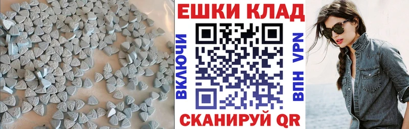 Экстази 280мг Ува
