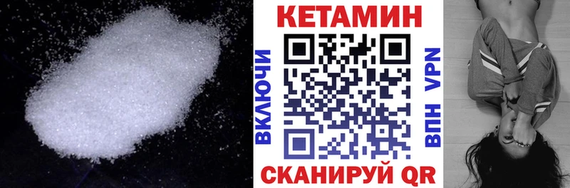 КЕТАМИН ketamine  Ува 