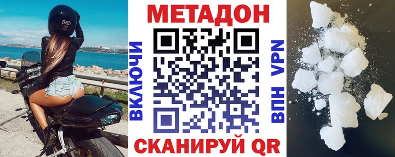 МЕТАДОН VHQ  Ува 